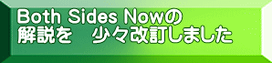 Both Sides Noｗの 解説を　少々改訂しました